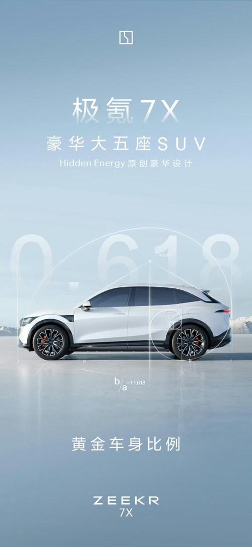 深圳259雪佛兰的品牌故事与传播，极氪X紧凑型SUV的时尚与科技